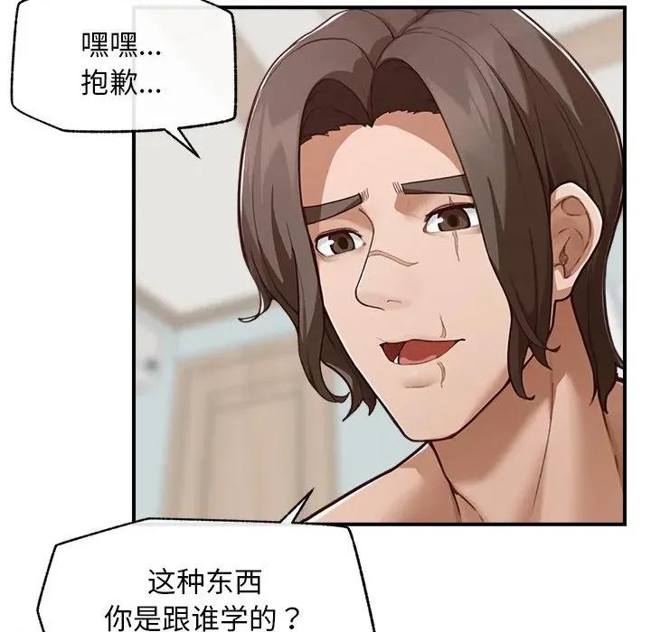 超導體覺醒 超導體覺醒-超導體覺醒 第8話 第107页
