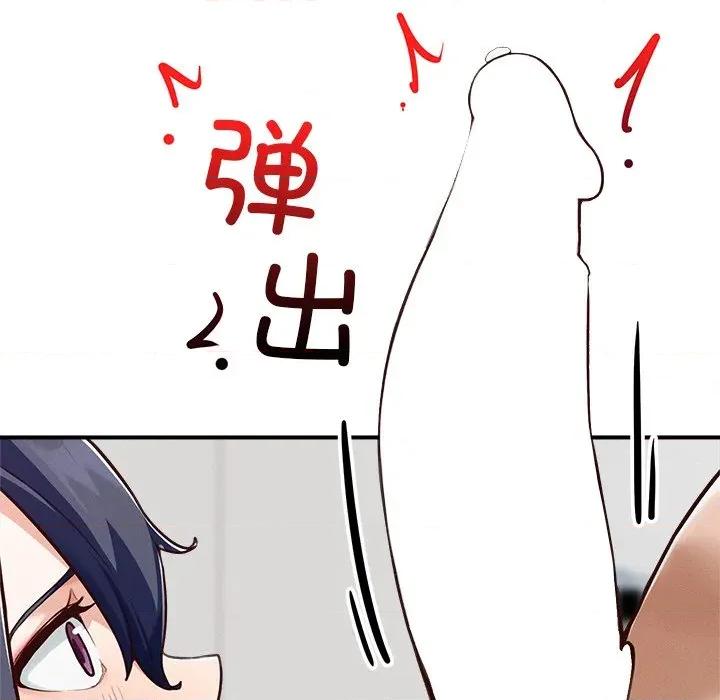 超導體覺醒 超導體覺醒-超導體覺醒 第8話 第111页