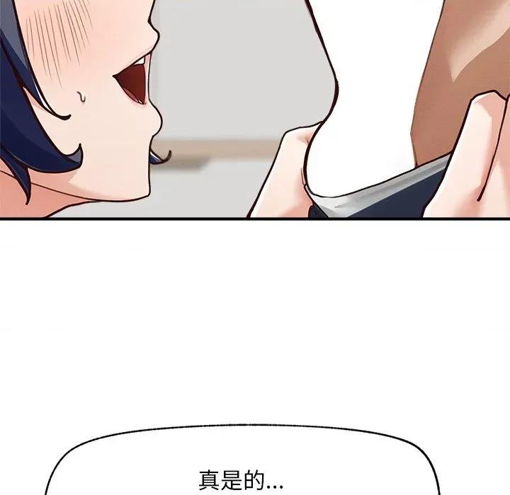 超導體覺醒 超導體覺醒-超導體覺醒 第8話 第112页