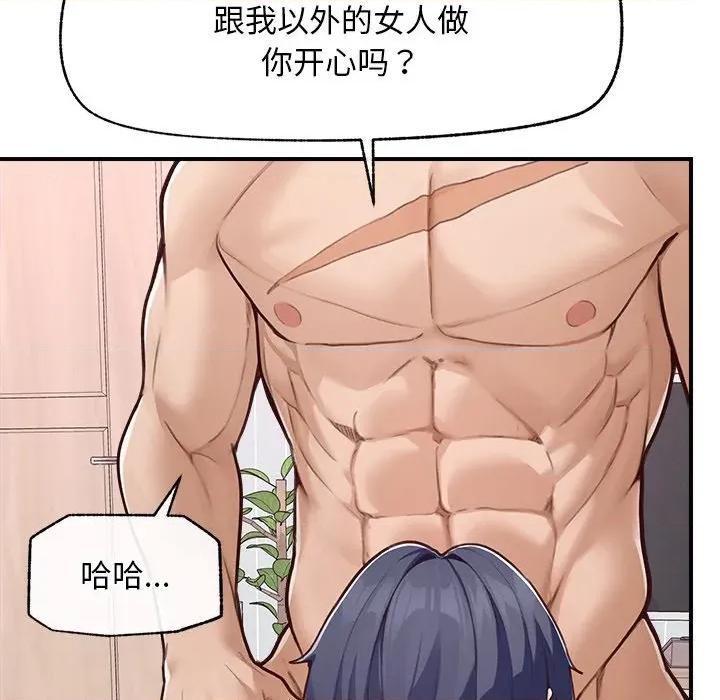 超導體覺醒 超導體覺醒-超導體覺醒 第8話 第113页