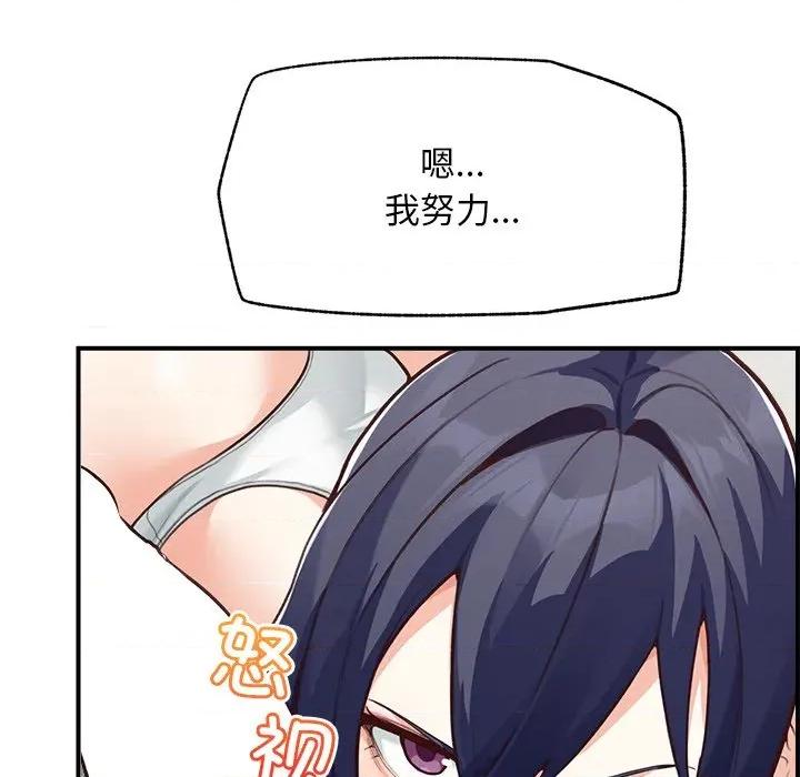 超導體覺醒 超導體覺醒-超導體覺醒 第8話 第118页
