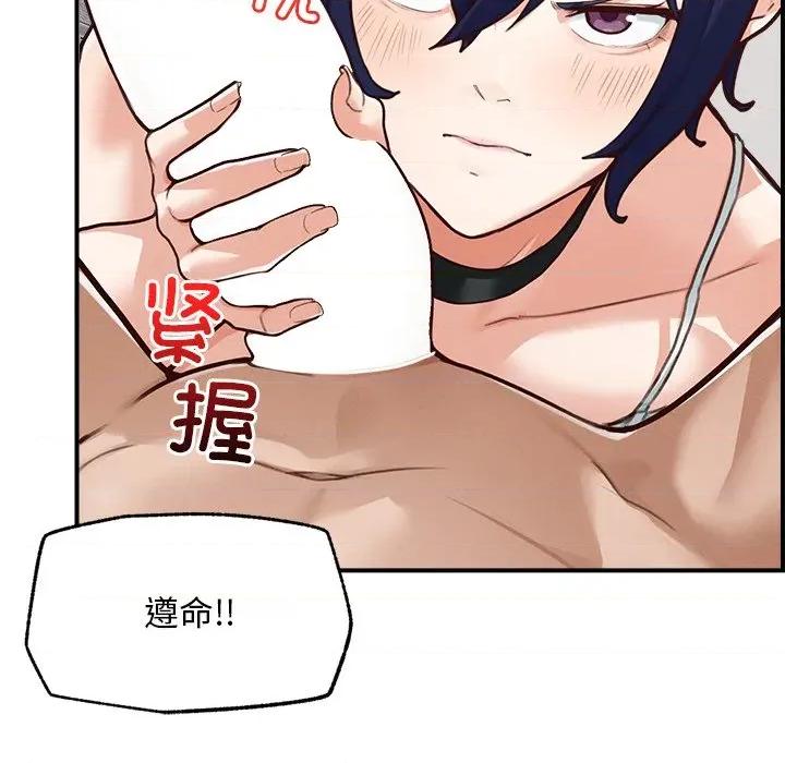 超導體覺醒 超導體覺醒-超導體覺醒 第8話 第119页