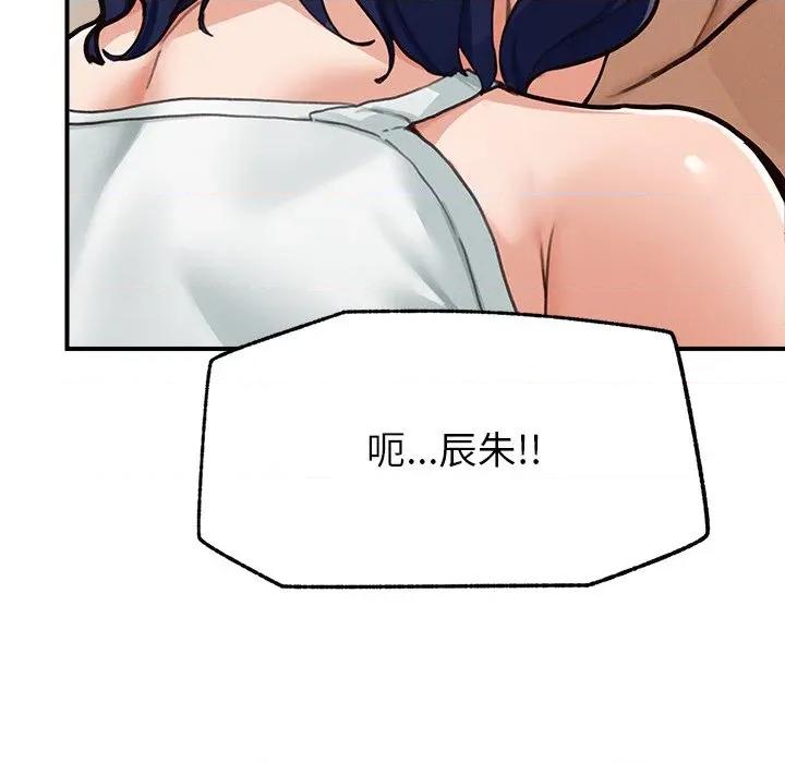 超導體覺醒 超導體覺醒-超導體覺醒 第8話 第127页