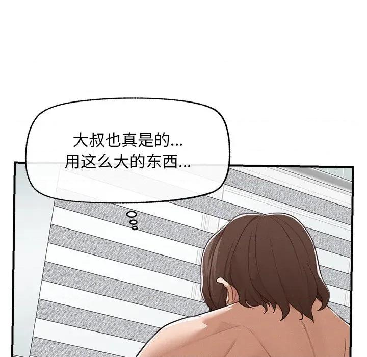 超導體覺醒 超導體覺醒-超導體覺醒 第8話 第128页