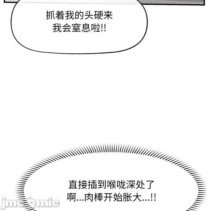 超導體覺醒 超導體覺醒-超導體覺醒 第8話 第130页
