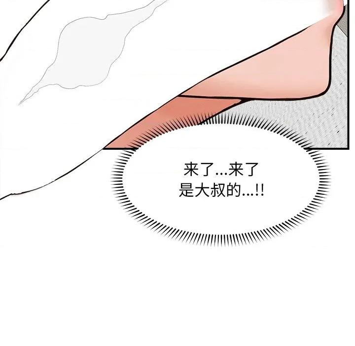 超導體覺醒 超導體覺醒-超導體覺醒 第8話 第132页