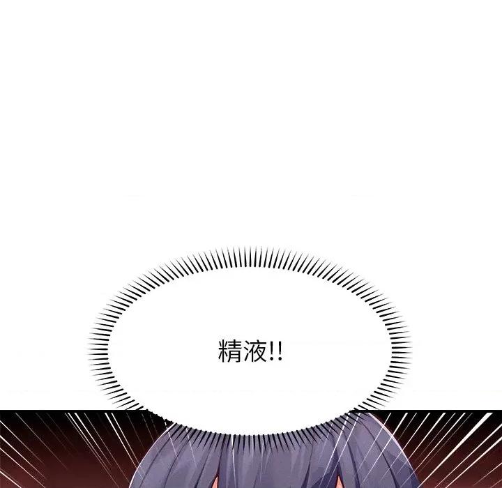 超導體覺醒 超導體覺醒-超導體覺醒 第8話 第133页