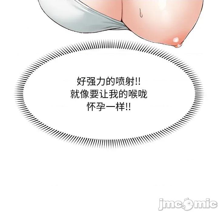 超導體覺醒 超導體覺醒-超導體覺醒 第8話 第135页