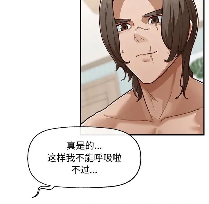 超導體覺醒 超導體覺醒-超導體覺醒 第8話 第141页