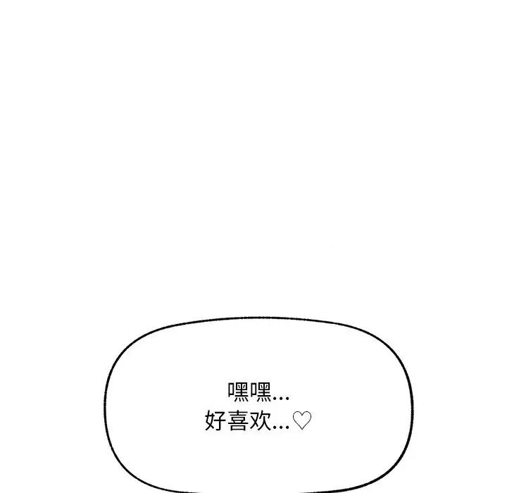 超導體覺醒 超導體覺醒-超導體覺醒 第8話 第142页