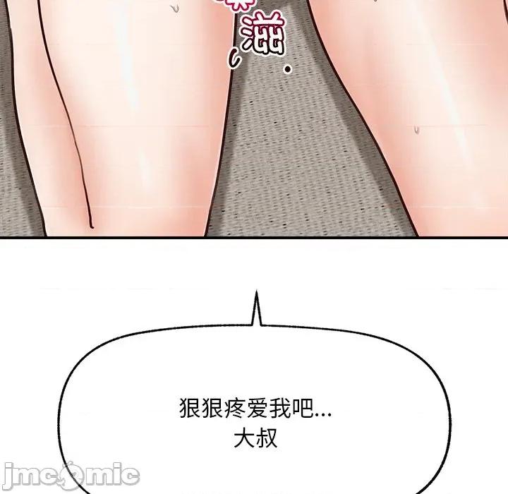 超導體覺醒 超導體覺醒-超導體覺醒 第8話 第145页