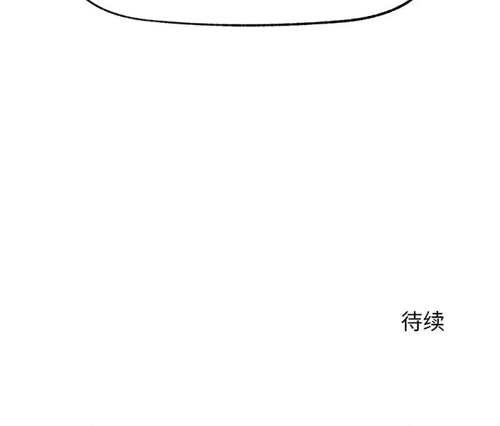 超導體覺醒 超導體覺醒-超導體覺醒 第8話 第146页