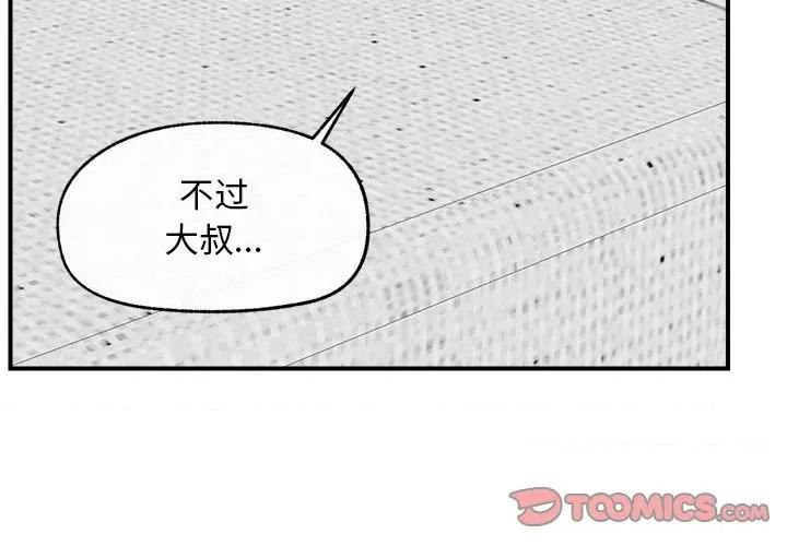 超導體覺醒 超導體覺醒-超導體覺醒 第9話 第3页