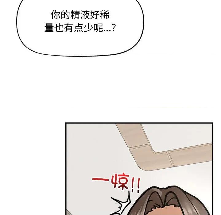 超導體覺醒 超導體覺醒-超導體覺醒 第9話 第6页