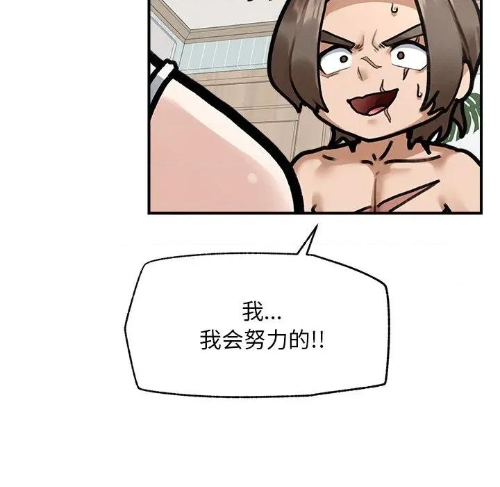 超導體覺醒 超導體覺醒-超導體覺醒 第9話 第7页