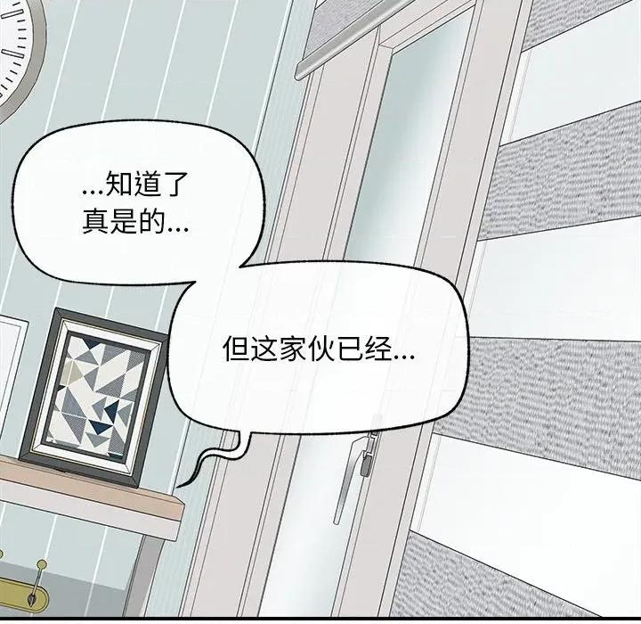 超導體覺醒 超導體覺醒-超導體覺醒 第9話 第9页