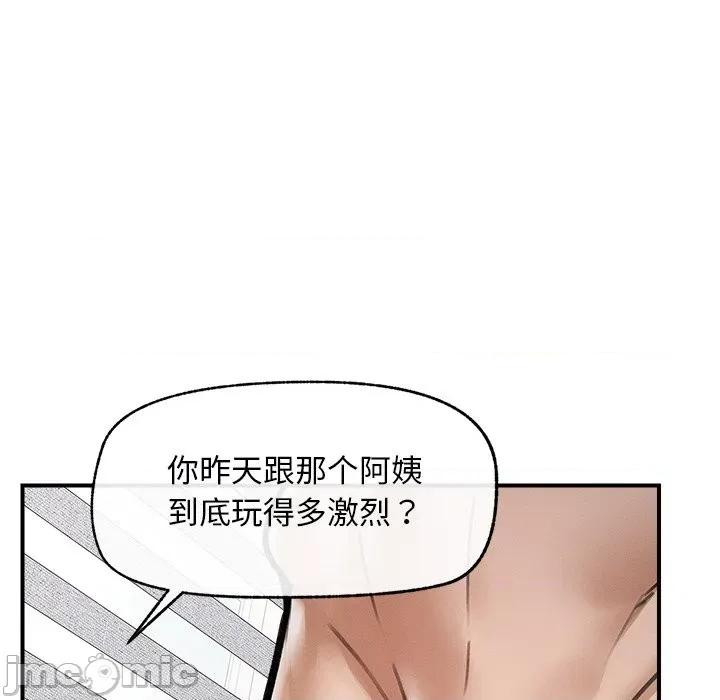 超導體覺醒 超導體覺醒-超導體覺醒 第9話 第10页