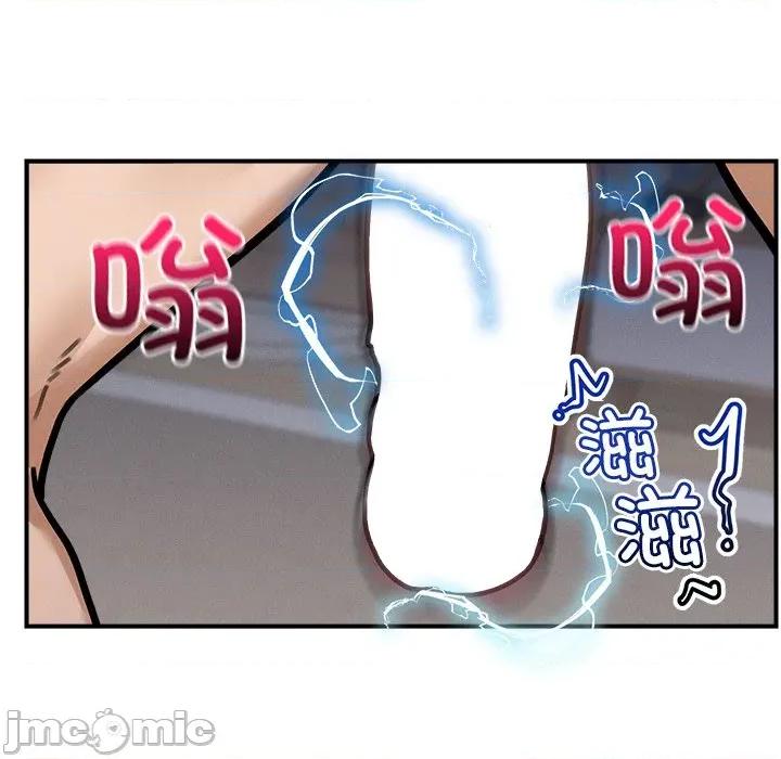 超導體覺醒 超導體覺醒-超導體覺醒 第9話 第15页