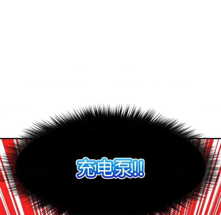 超導體覺醒 超導體覺醒-超導體覺醒 第9話 第16页