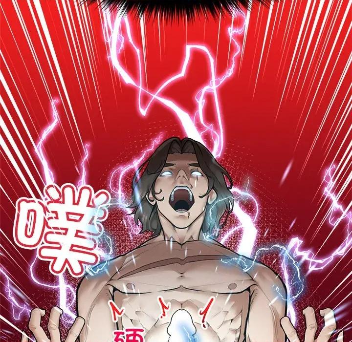 超導體覺醒 超導體覺醒-超導體覺醒 第9話 第17页