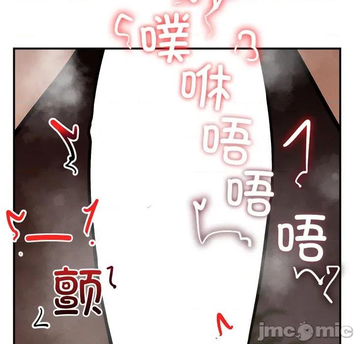超導體覺醒 超導體覺醒-超導體覺醒 第9話 第20页