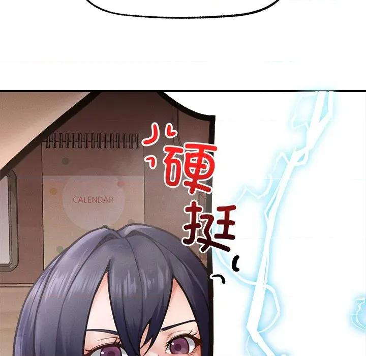 超導體覺醒 超導體覺醒-超導體覺醒 第9話 第22页