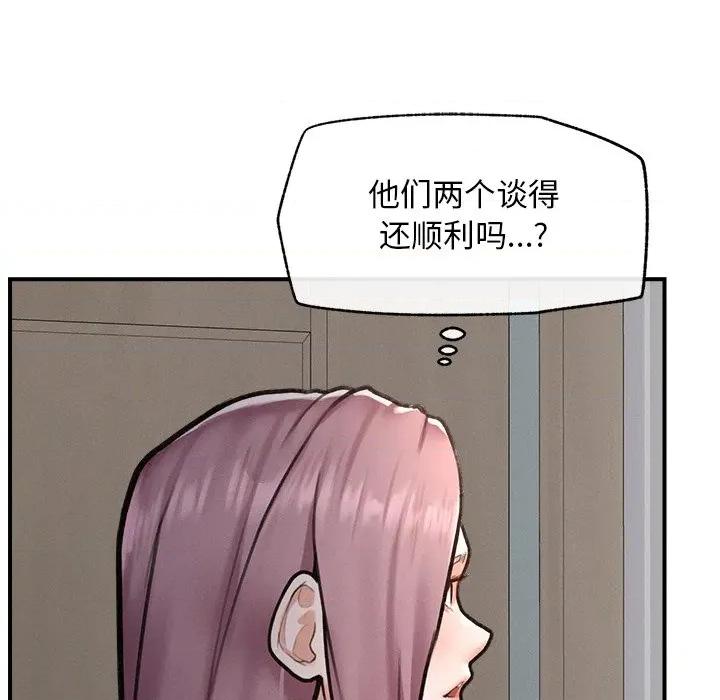 超導體覺醒 超導體覺醒-超導體覺醒 第9話 第28页
