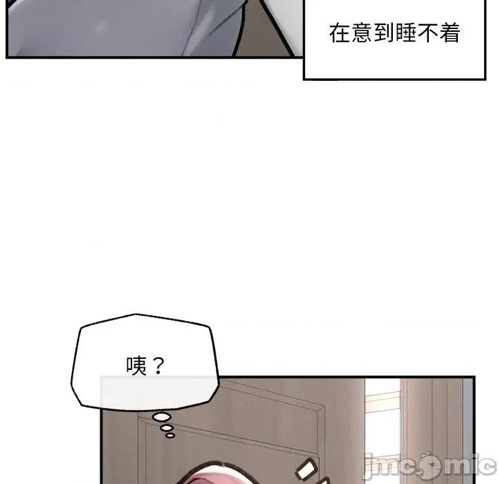 超導體覺醒 超導體覺醒-超導體覺醒 第9話 第30页