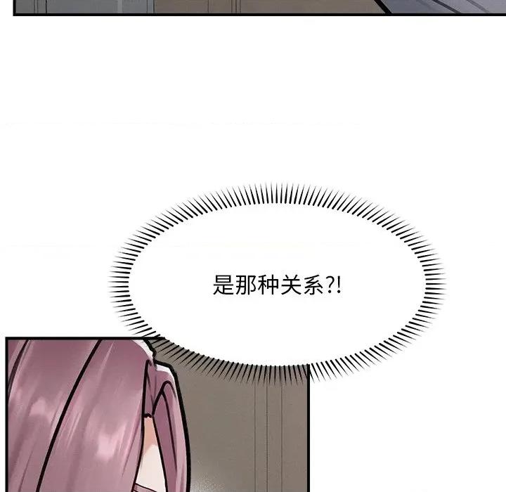 超導體覺醒 超導體覺醒-超導體覺醒 第9話 第36页