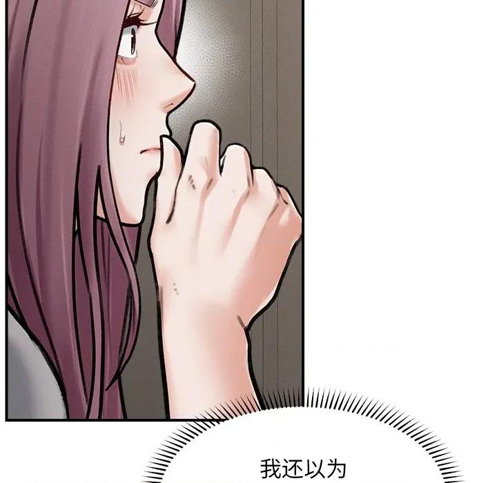 超導體覺醒 超導體覺醒-超導體覺醒 第9話 第37页