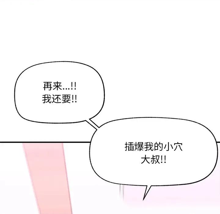 超導體覺醒 超導體覺醒-超導體覺醒 第9話 第41页