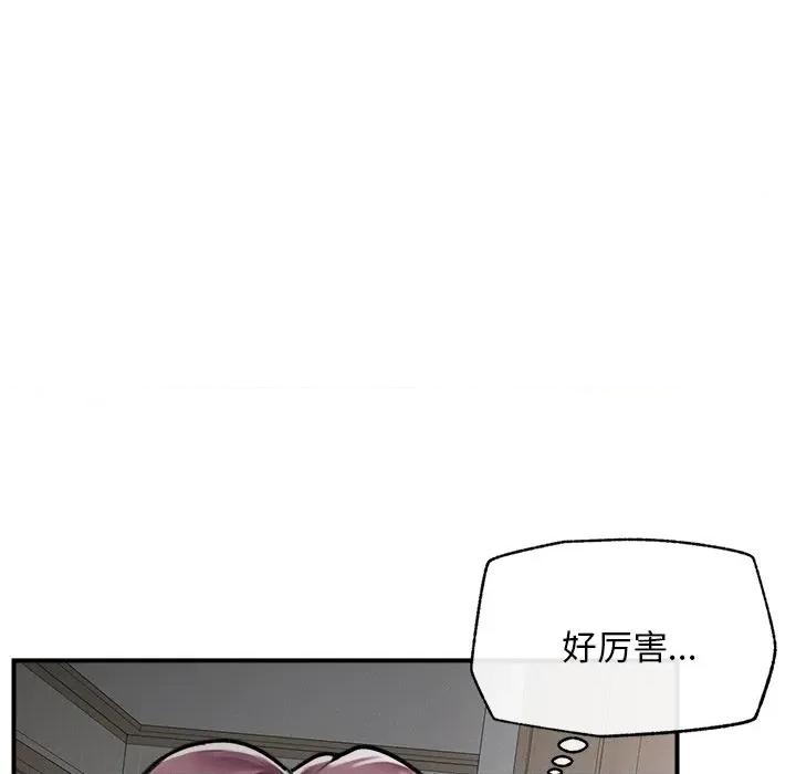 超導體覺醒 超導體覺醒-超導體覺醒 第9話 第44页