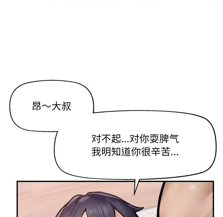 超導體覺醒 超導體覺醒-超導體覺醒 第9話 第47页