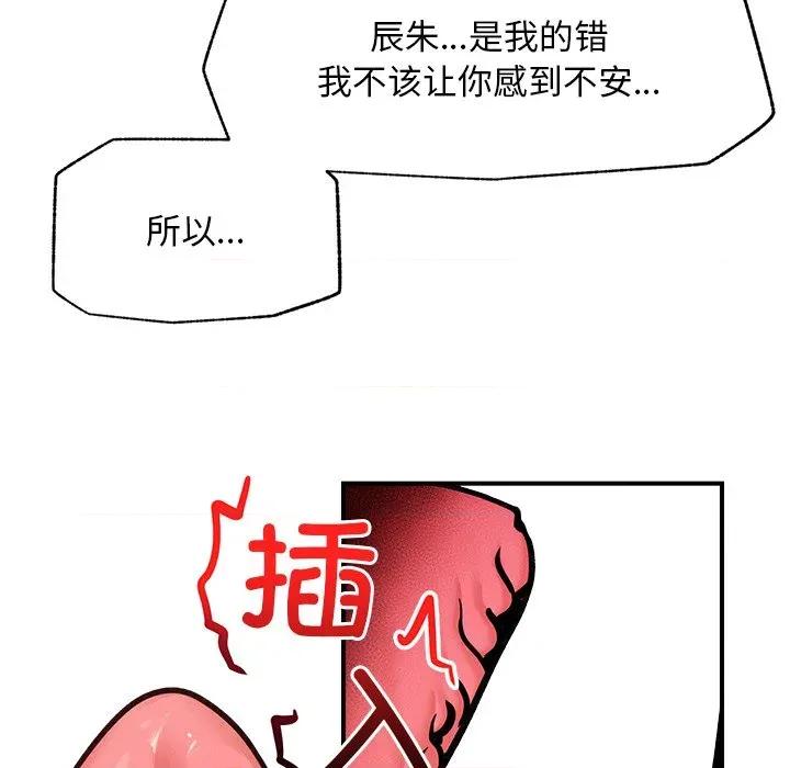 超導體覺醒 超導體覺醒-超導體覺醒 第9話 第51页