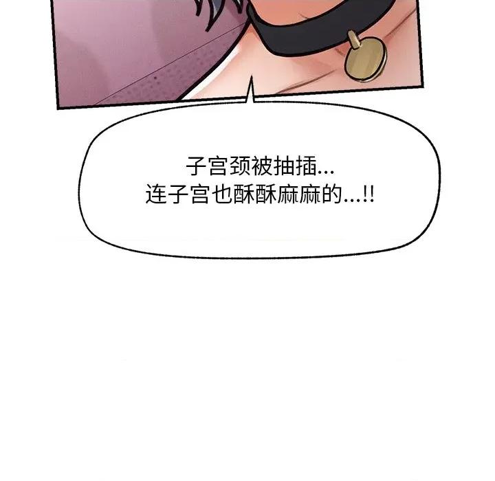 超導體覺醒 超導體覺醒-超導體覺醒 第9話 第54页