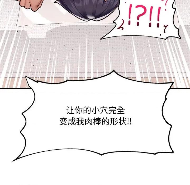 超導體覺醒 超導體覺醒-超導體覺醒 第9話 第57页