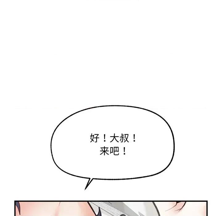 超導體覺醒 超導體覺醒-超導體覺醒 第9話 第58页