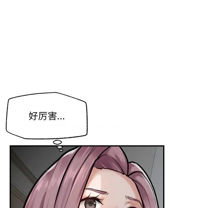 超導體覺醒 超導體覺醒-超導體覺醒 第9話 第61页