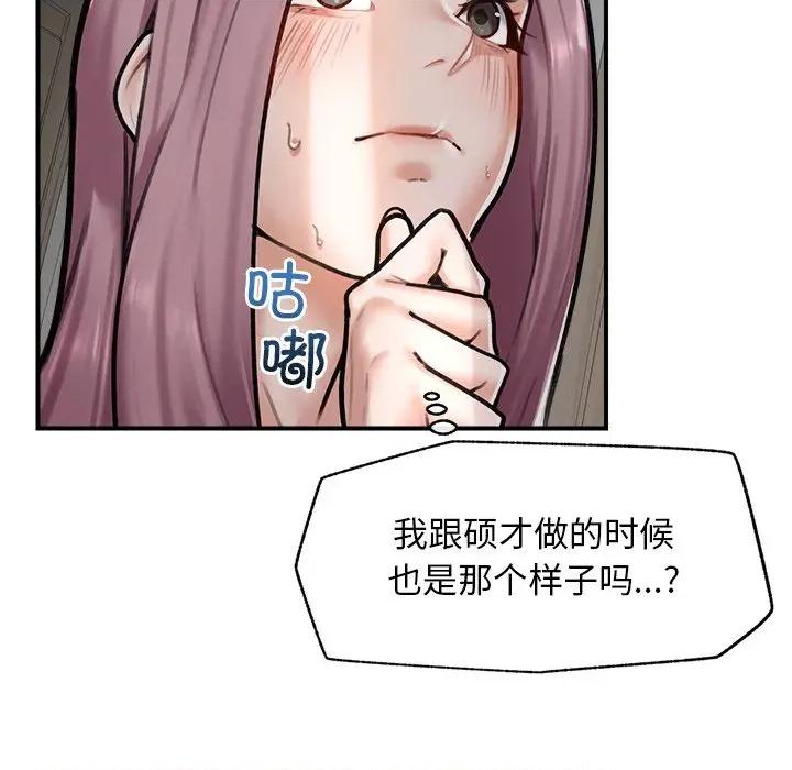 超導體覺醒 超導體覺醒-超導體覺醒 第9話 第62页