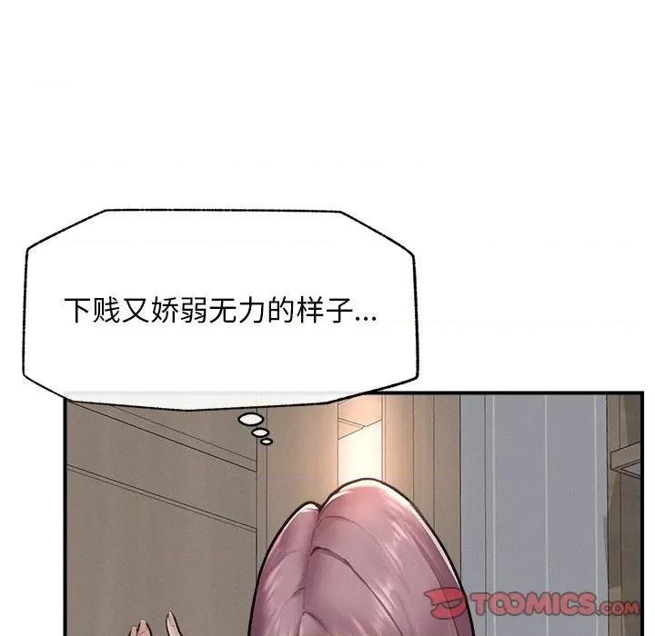 超導體覺醒 超導體覺醒-超導體覺醒 第9話 第63页