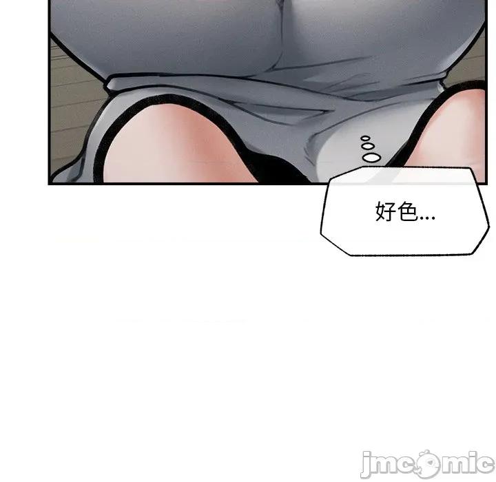 超導體覺醒 超導體覺醒-超導體覺醒 第9話 第65页