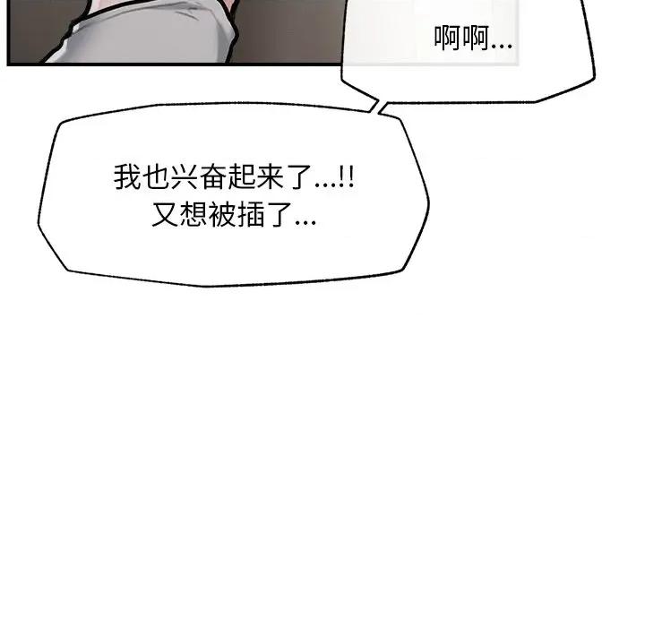 超導體覺醒 超導體覺醒-超導體覺醒 第9話 第67页