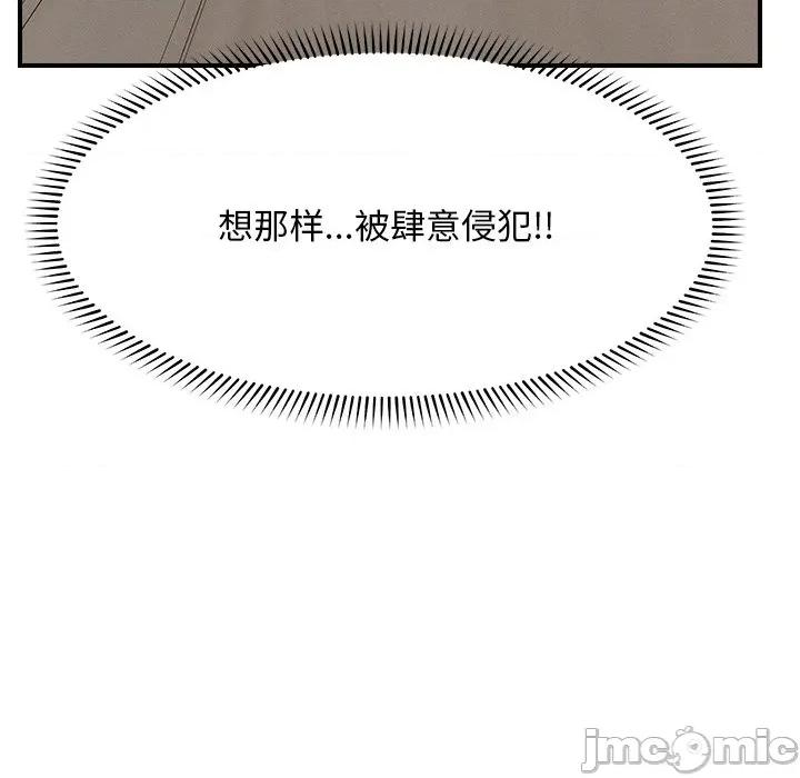 超導體覺醒 超導體覺醒-超導體覺醒 第9話 第70页