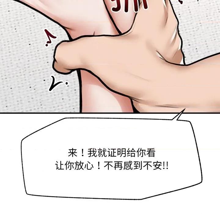 超導體覺醒 超導體覺醒-超導體覺醒 第9話 第72页