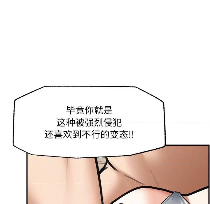 超導體覺醒 超導體覺醒-超導體覺醒 第9話 第76页