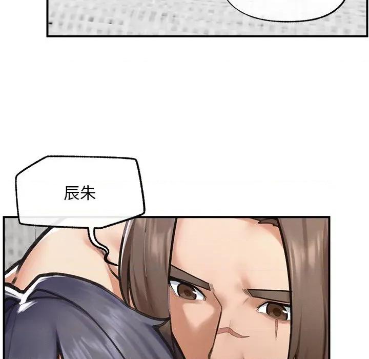 超導體覺醒 超導體覺醒-超導體覺醒 第9話 第78页