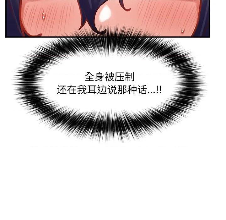 超導體覺醒 超導體覺醒-超導體覺醒 第9話 第81页