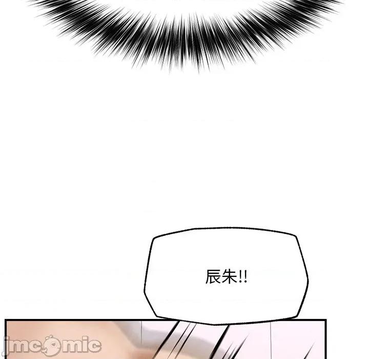 超導體覺醒 超導體覺醒-超導體覺醒 第9話 第85页