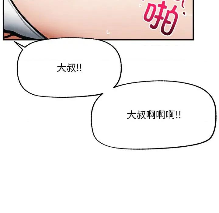 超導體覺醒 超導體覺醒-超導體覺醒 第9話 第87页