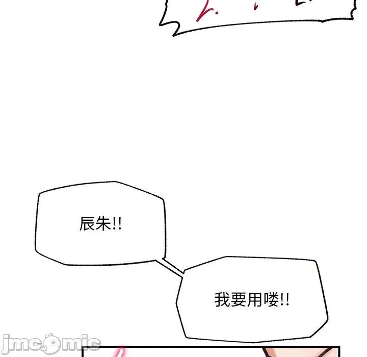 超導體覺醒 超導體覺醒-超導體覺醒 第9話 第90页